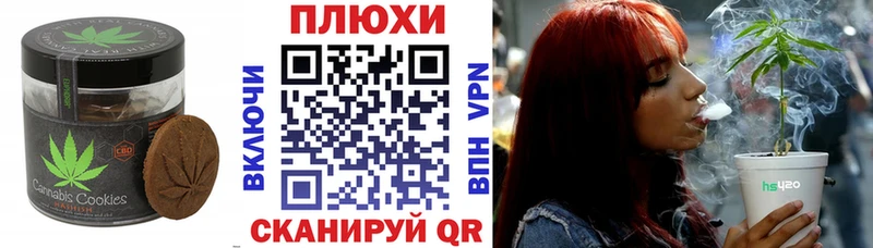 Canna-Cookies конопля  Вихоревка 