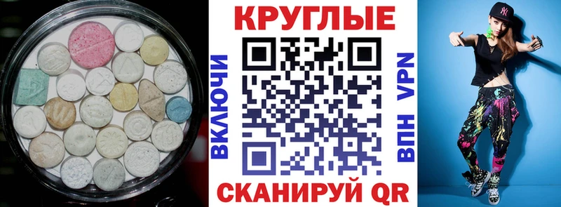Ecstasy ешки  закладки  Вихоревка 