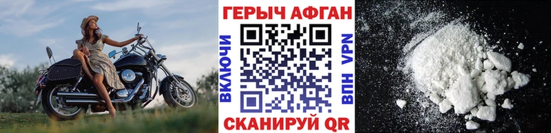 ГЕРОИН афганец  где продают   Вихоревка 