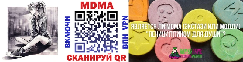 купить наркотик  mega   МДМА молли  Вихоревка 