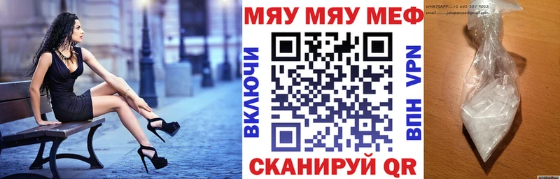 Мефедрон кристаллы  купить наркоту  блэк спрут вход  Вихоревка 