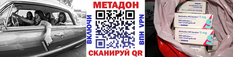 Метадон methadone  где найти   omg онион  Вихоревка 